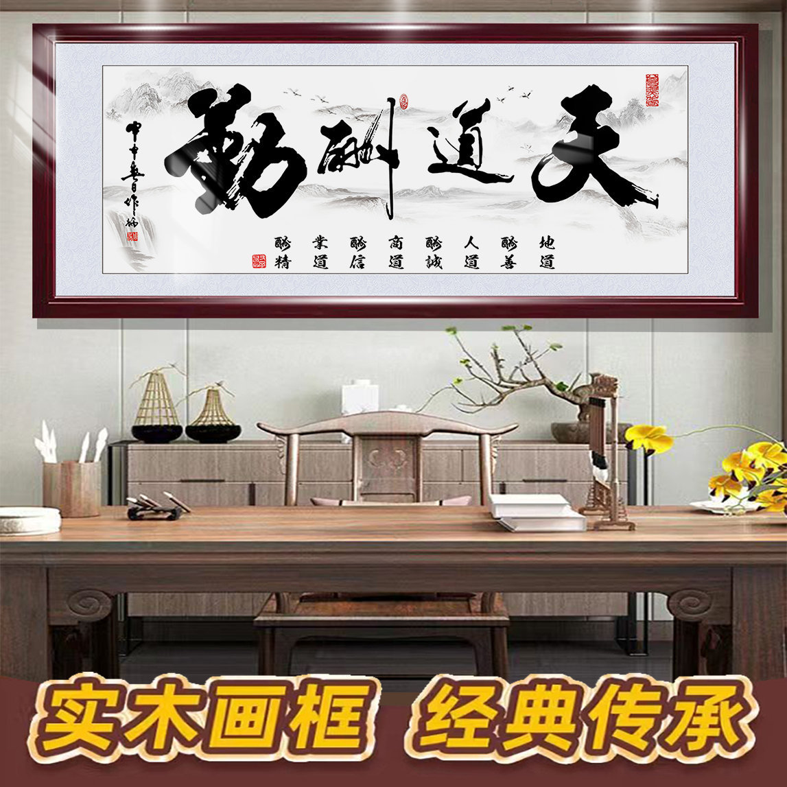 寓意生意兴隆公司店铺开业送礼办公室定制装饰画墙画挂画字画牌匾