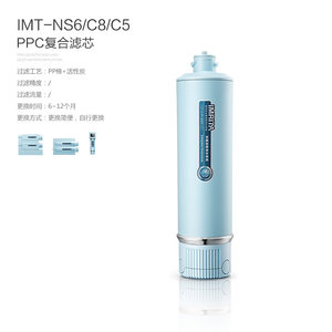 IMRITA爱玛特净水器反渗透滤芯配件家用厨房净水机滤芯一体滤芯