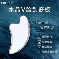 Bebe Scraping Board Small V Face Theorizer