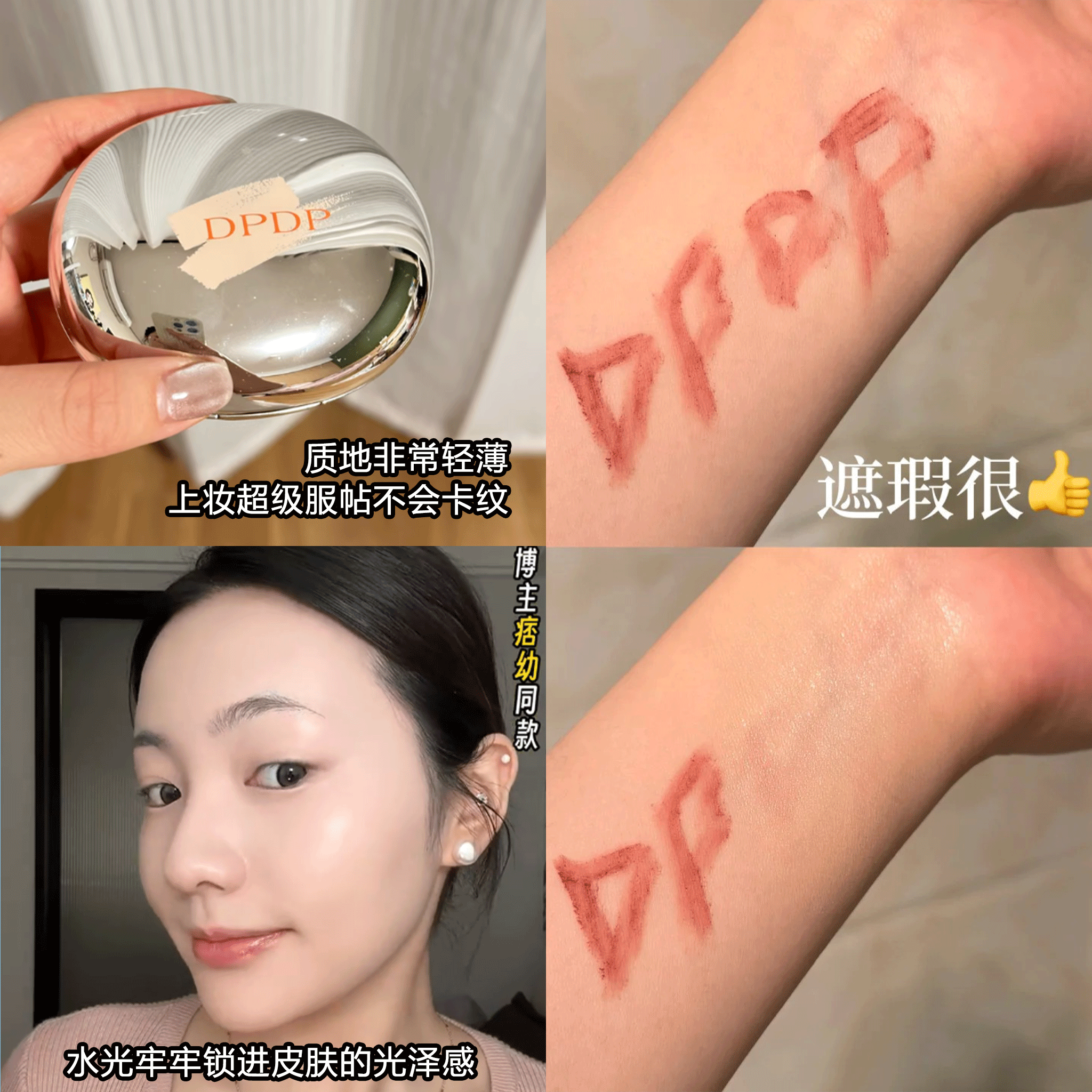 DPDP气垫遮瑕粉底霜小样官方正品持久遮瑕干皮油皮蜜粉底液彩妆,淘宝优惠券,粉丝福利购,淘宝优惠卷