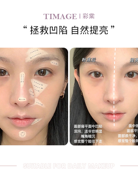 彩棠高光膏小中样双效双色修容盘粉哑光双拼脸部提亮遮泪沟黑眼圈