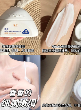 骆驼驼峰霜小样身体乳高保湿滋润