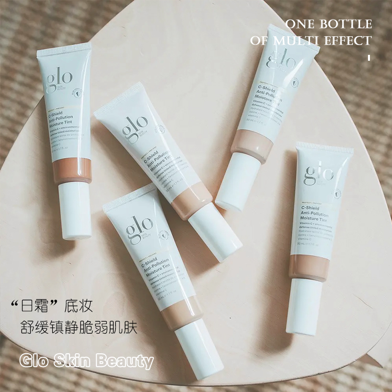 glo有色面霜小样妆前霜清透裸肌肤隔离霜粉底液试色gloskinbeauty