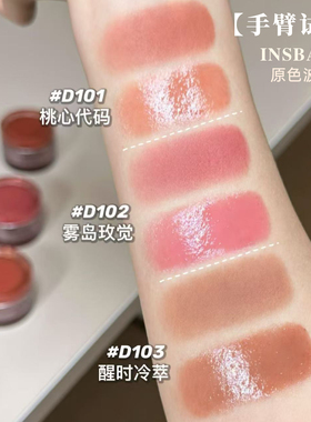 原色波塔感官双效多用膏腮红小样