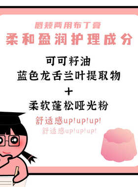 fwee腮红唇颊两用布丁膏唇泥唇釉without哑光丝绒02口红韩国正品