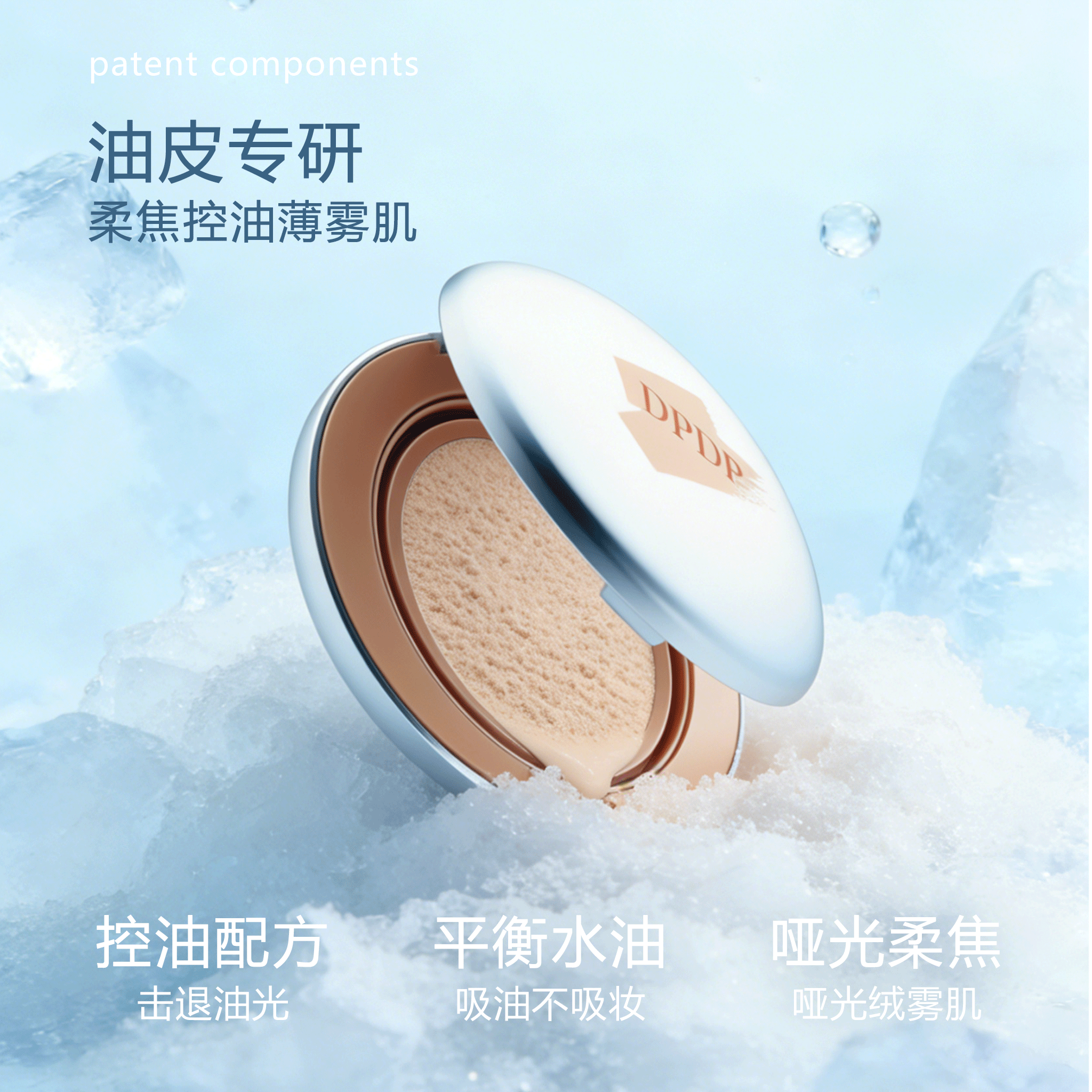 DPDP气垫遮瑕粉底霜小样官方正品持久遮瑕干皮油皮蜜粉底液彩妆,淘宝优惠券,粉丝福利购,淘宝优惠卷