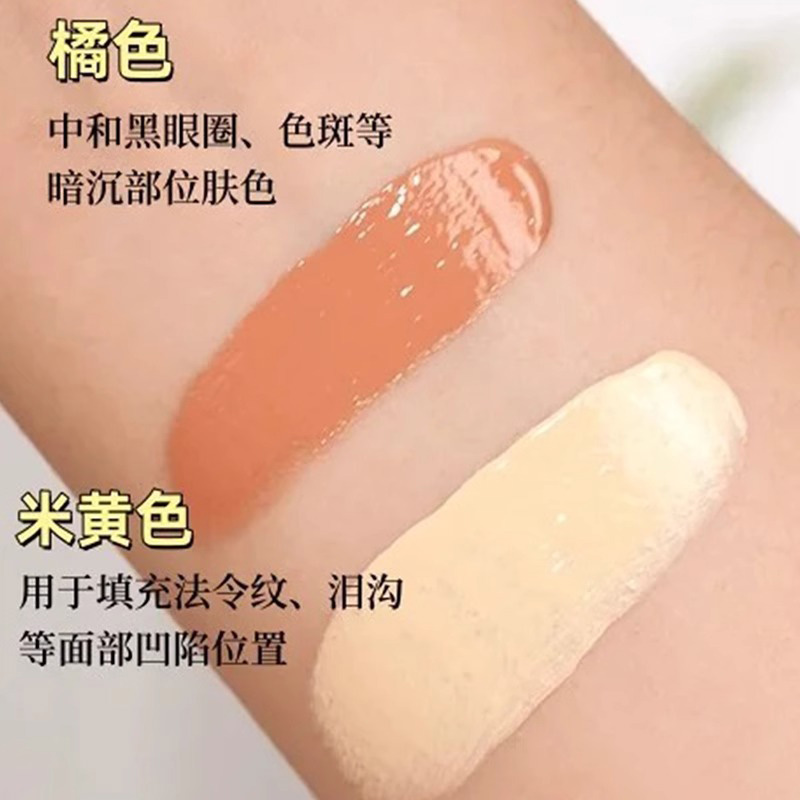 魅师zfc双色遮瑕液膏小样橘色米黄桔红提亮转色液持久遮眼圈眼袋 - 图0
