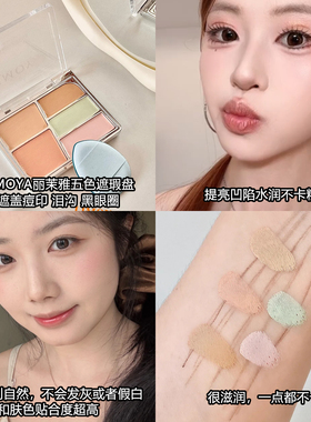 limoya丽茉雅遮瑕膏五色盘小样