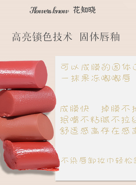 花知晓唇釉小样固体口红B02B05天鹅芭蕾玛丽珍试色镜面唇蜜