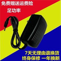 Suitable for medium crystal scanner MRS-1200048U power adapter and data line