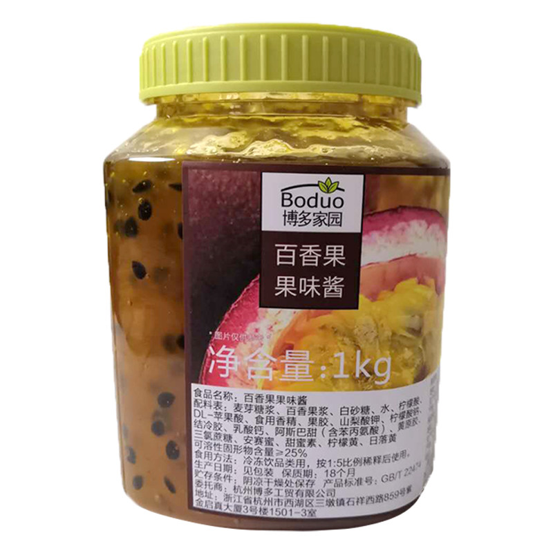 博多家园百香果酱奶茶店专用浓缩百香果果粒果酱冲水水果茶酱商用
