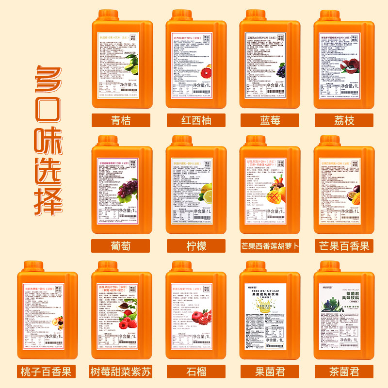 博多家园新晟石榴汁1L 新晟红珠葡萄汁满杯红宝石 芒果百香果饮料