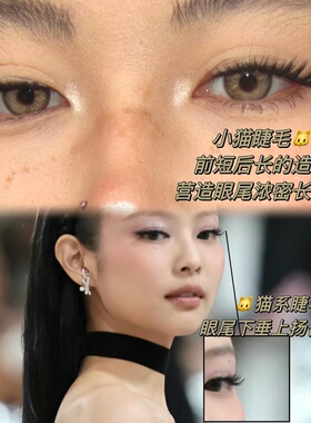 假睫毛前短后长自带眼线感小猫眼