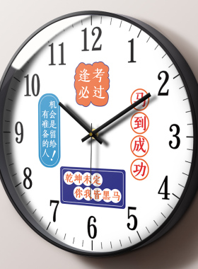 学生时钟教室书房励志挂钟