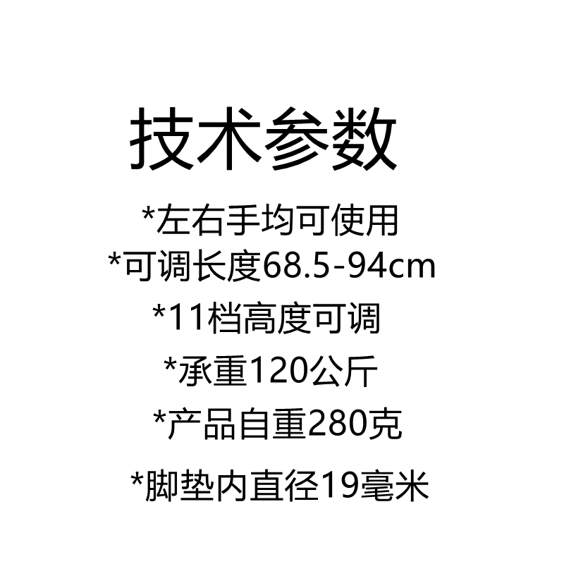 新上市握持无力者福音 德国进口拐杖碳纤维老人手杖超轻助行正品