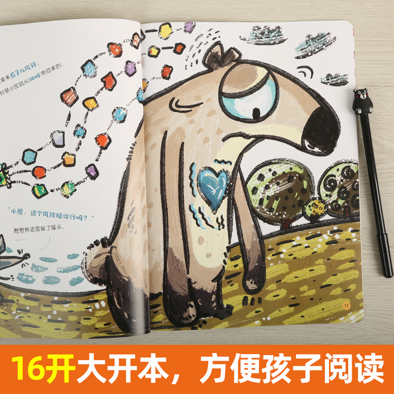 我在長大系列全套8冊逆商培養兒童繪本3-6歲繪本閱讀幼兒園中班大班兒童書籍兒童情緒管理與逆商培養繪本故事親子閱讀_福州金榜圖書專營店_書籍_雜志_報紙