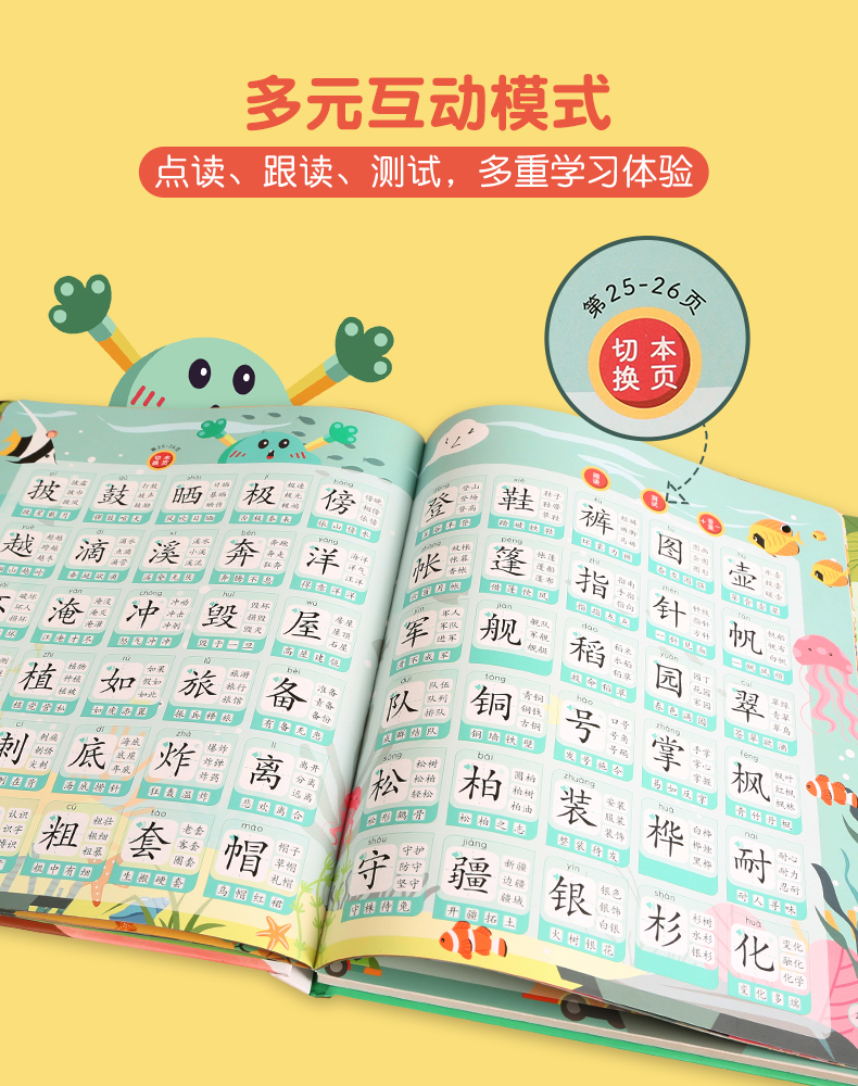 青葫芦图书识字大王有声点读书会说话的唐诗三百首-第3张图片-提都小院