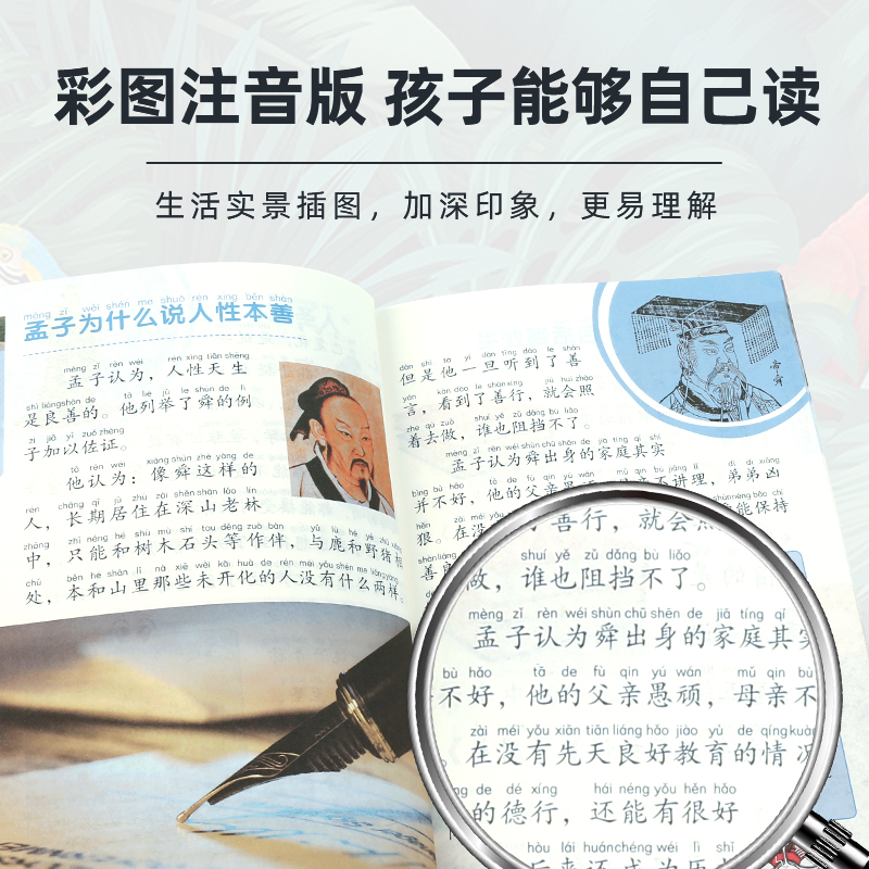 中國少兒百科全書8冊彩圖注音版 小學生課外閱讀書籍小學大百科全書全套兒童一二三四五年級科普圖書6-8-12歲少兒讀物十萬個為什么_福州金榜圖書專營店_書籍/雜志/報紙
