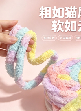 雪球线猫尾巴粗冰条线diy手工编织盖毯坐垫地毯棒针帽子钩针毛线