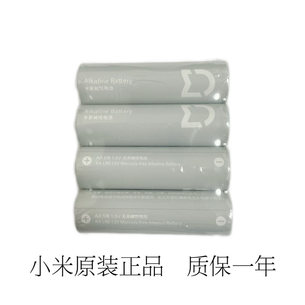 小米无线鼠标lite原装5号7号电池米家门锁门铃洗手机体脂秤电池