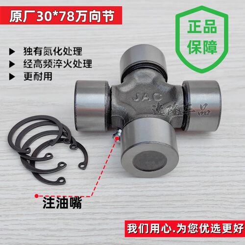 万向节十字节正宗利群原厂三轮摩托车宗申隆鑫福田万虎宗隆配套级 - 图2