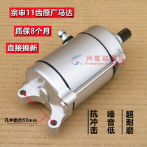 Three-wheeled motorcycle start motor motor tsunami SB250 200 motors Defend Wei Water Cooled Motor Original Plant