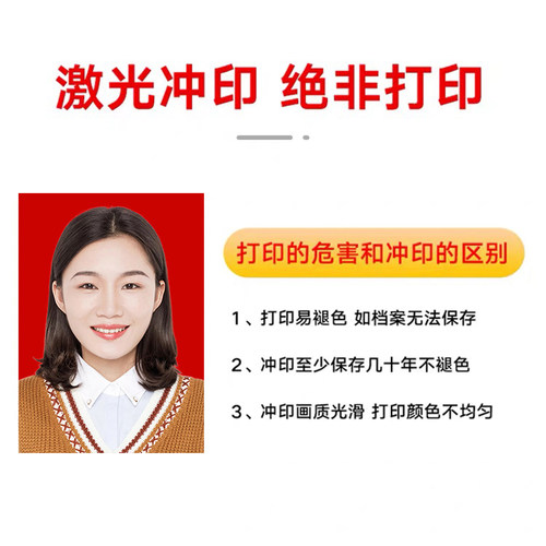 证件照片冲印打印一寸高清换底色冲洗2寸1签证结婚登记照顺丰包邮 - 图1