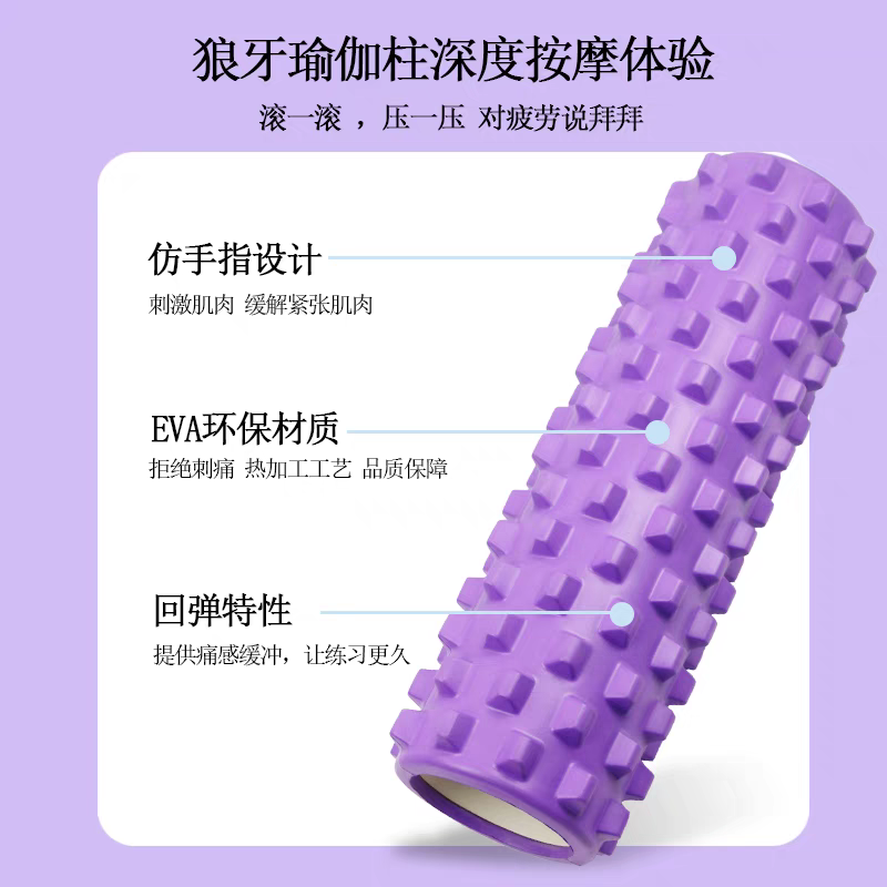 泡沫轴肌肉放松狼牙棒按摩滚轴瘦小腿瑜伽柱健身器材滚轮45*13,淘宝优惠券,粉丝福利购,淘宝优惠卷