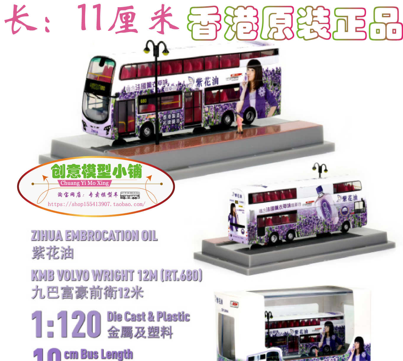 紫花紫花油 新人首單立減十元 22年6月 淘寶海外