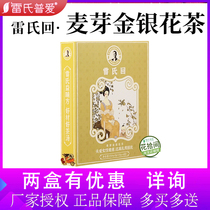 Leis Pulove Reiere back to malt Honeysuckle Weaning Back Milk Withdrawal Milk with 1 Box 6 Package