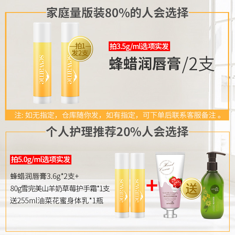 雪完美保湿滋润淡化唇纹打底润唇膏 雪完美化妆品润唇膏