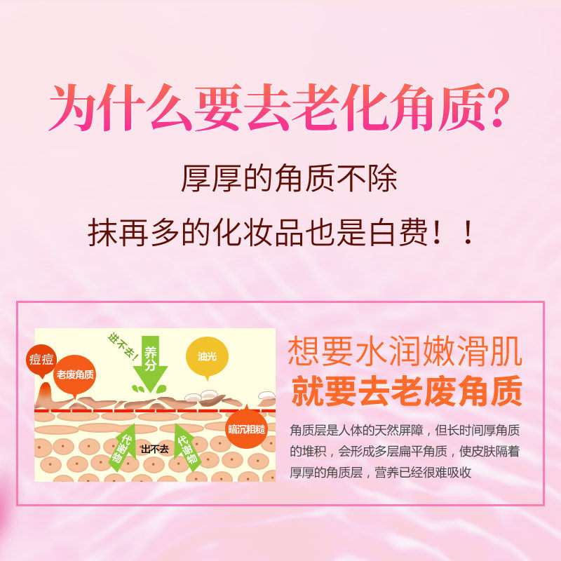  雪完美化妆品面部磨砂/去角质