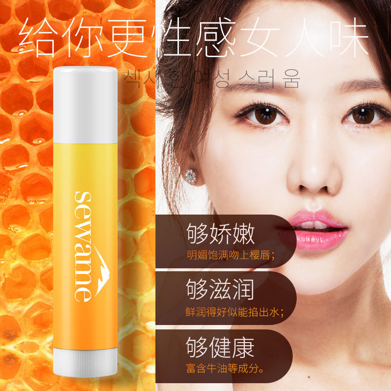 雪完美保湿滋润淡化唇纹打底润唇膏 雪完美化妆品润唇膏