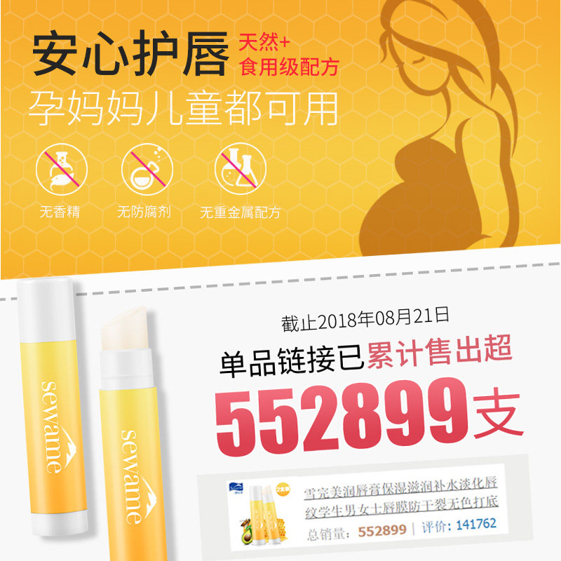 雪完美保湿滋润淡化唇纹打底润唇膏 雪完美化妆品润唇膏