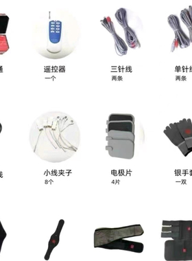 古法经络新款正品经络通王洪刚电脑综合仪器生物电电疗仪健康帮