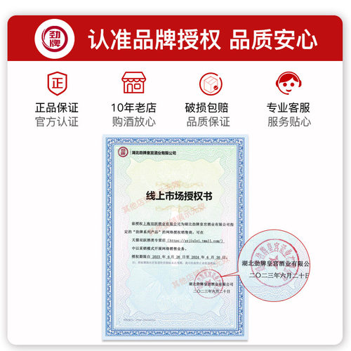 【官方授权】劲牌出品35度中国劲酒680ml保健酒单瓶包邮 - 图2