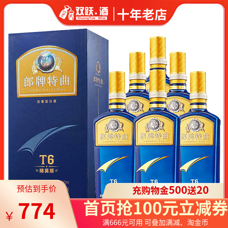 【官方授权】郎酒郎牌特曲T6精英版50度500ml*6整箱浓香型白酒