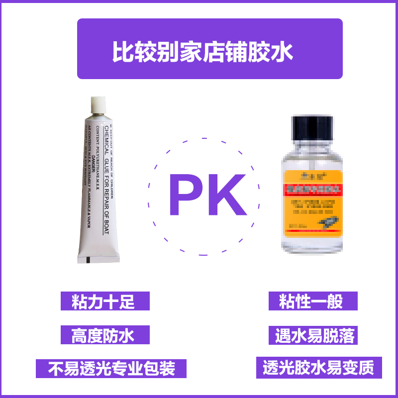 橡皮艇修补冲锋舟皮划艇充气桨板游泳池专用修补片包PVC胶水 - 图2