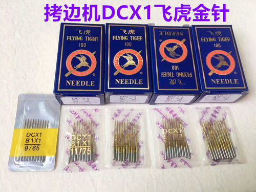 飞虎DCX1机针防热镀钛金针锁边机码边机四线锁边机电脑拷边机车针 - 图0