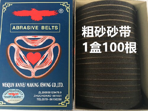 正宗鹰牌电剪刀砂带裁剪裁布机中砂粗砂细砂带裁布机沙带磨刀电剪 - 图0