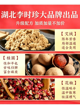 南怀瑾方艾绒艾脐贴艾草肚脐贴