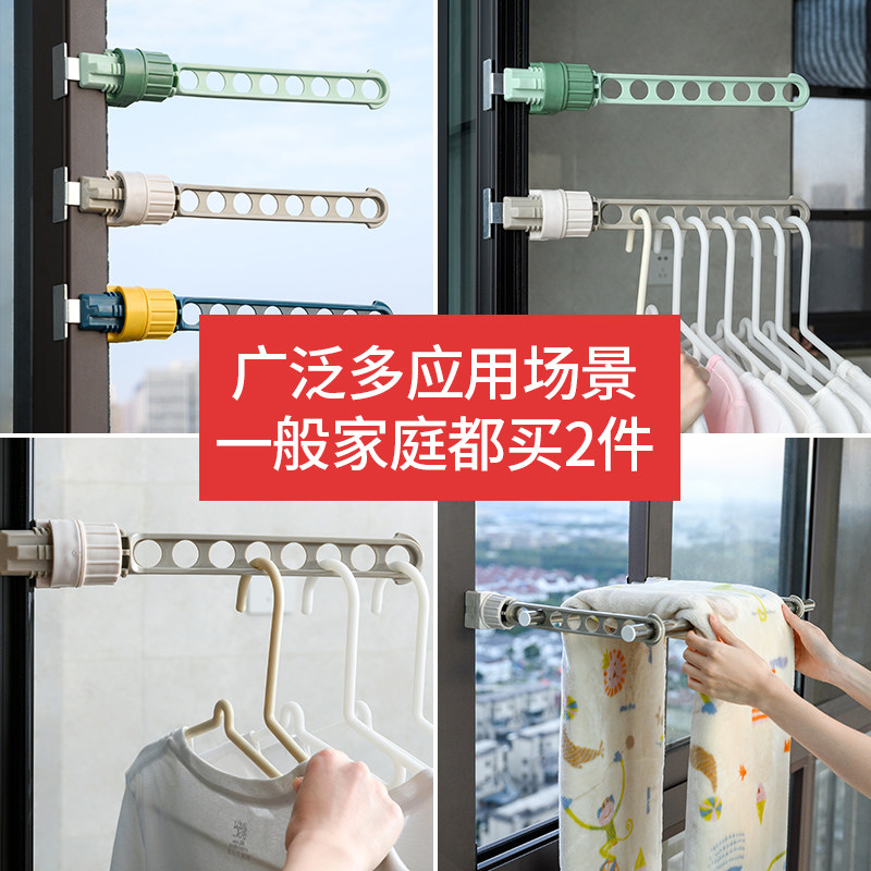 窗台窗框晾衣架外窗户晒衣服晾衣神器阳台窗外窗口晾晒杆飘窗旅行