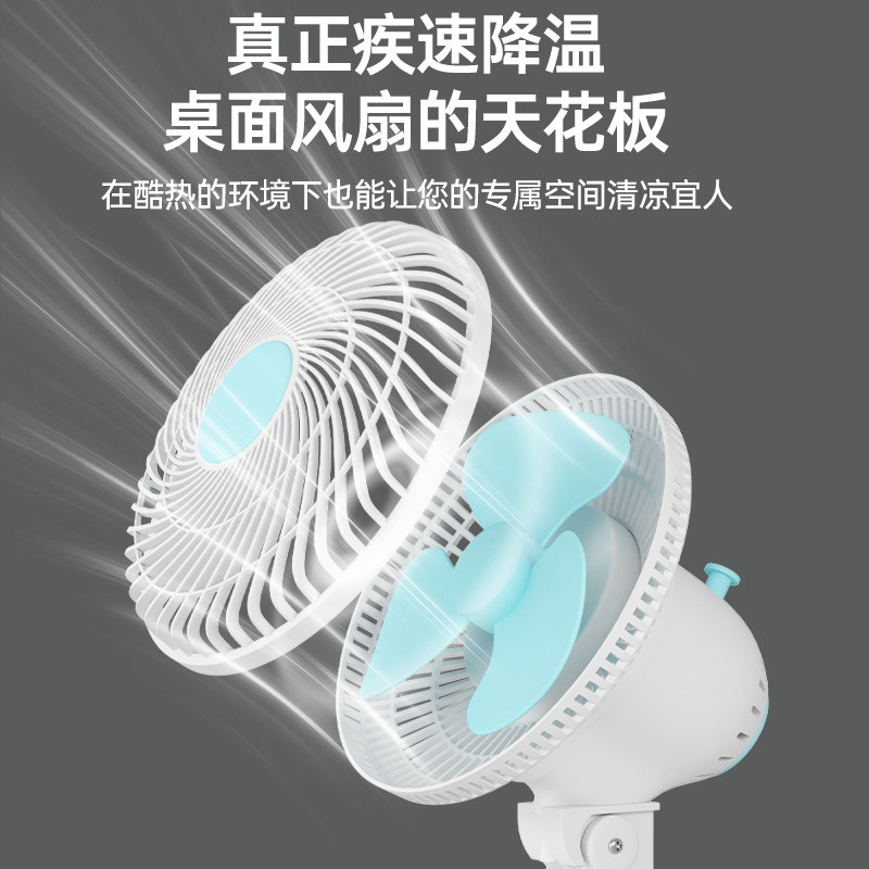  数家珍家居用品迷你风扇