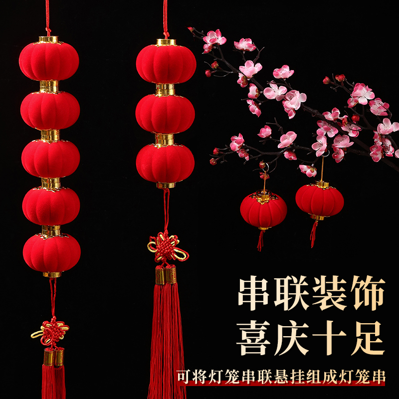 大红小灯笼挂饰新年树上挂件院子2025元旦春节结婚过年喜庆装饰品