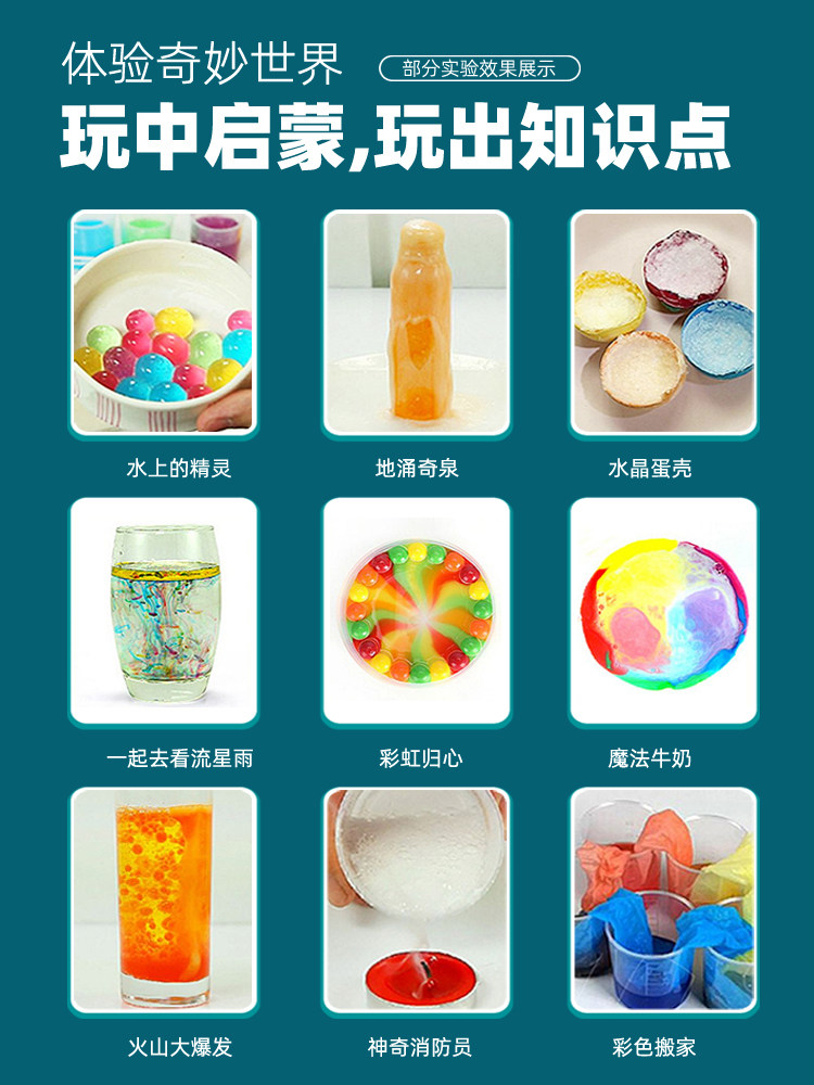  娃娃博士科学实验