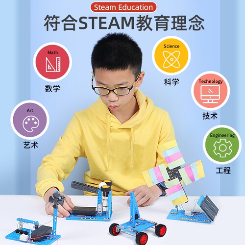 科学小实验套装小学生stem儿童教学玩具物理器材全套手工科技制作