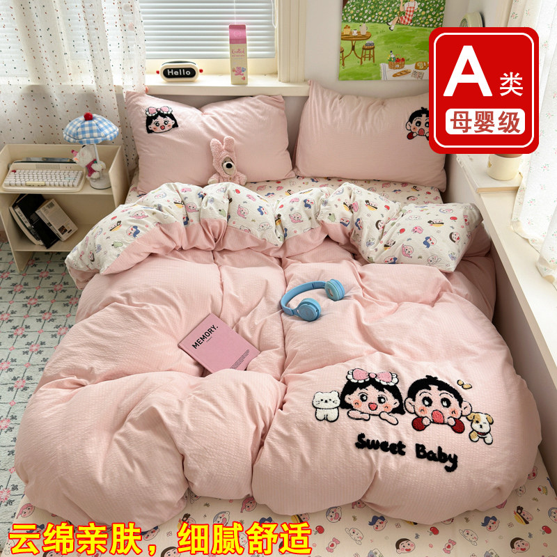 蜡笔小新四件套全棉纯棉感儿童床品床单被套床笠男女孩宿舍三件套,淘宝优惠券,粉丝福利购,淘宝优惠卷