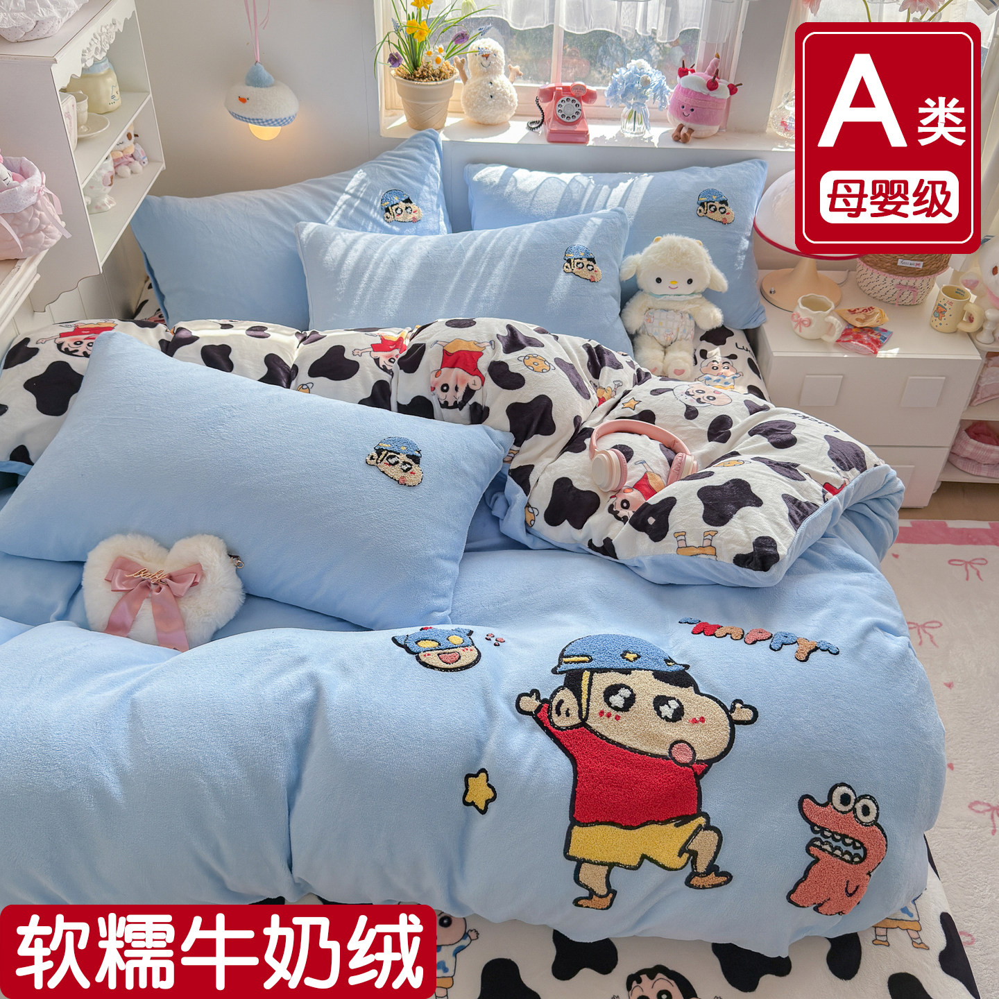 A类牛奶绒哆啦A梦四件套珊瑚绒儿童床品加绒三件套被套罩床单床笠,淘宝优惠券,粉丝福利购,淘宝优惠卷