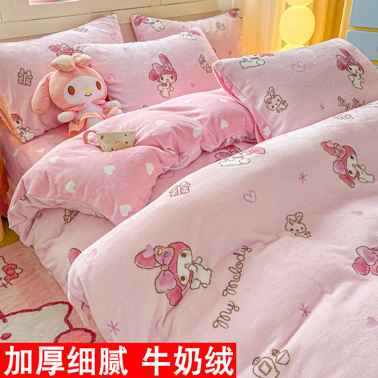 儿童卡通加厚保暖冬季床品牛奶绒四件套珊瑚绒被套床单三件套床笠,淘宝优惠券,粉丝福利购,淘宝优惠卷
