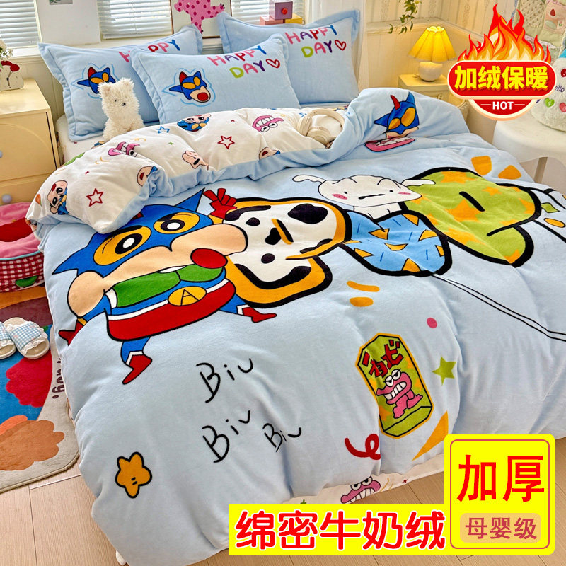 冬季加厚保暖牛奶绒蜡笔小新四件套珊瑚绒男女儿童床品三件套床笠,淘宝优惠券,粉丝福利购,淘宝优惠卷